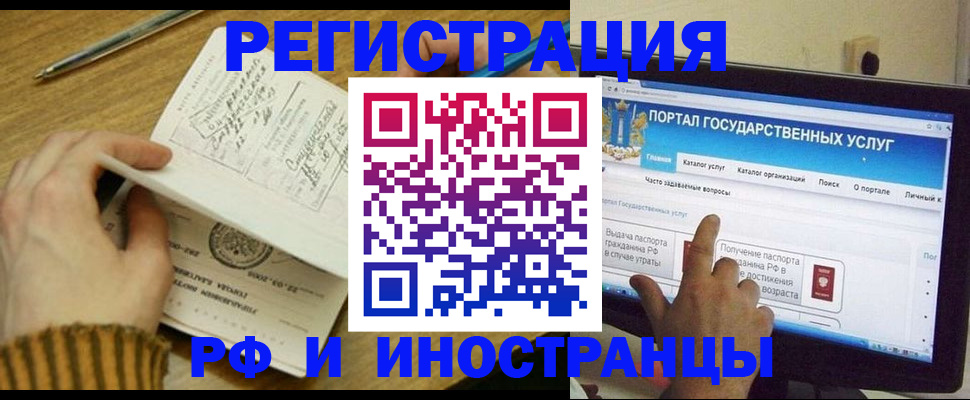 прописка для работы в Морозовске