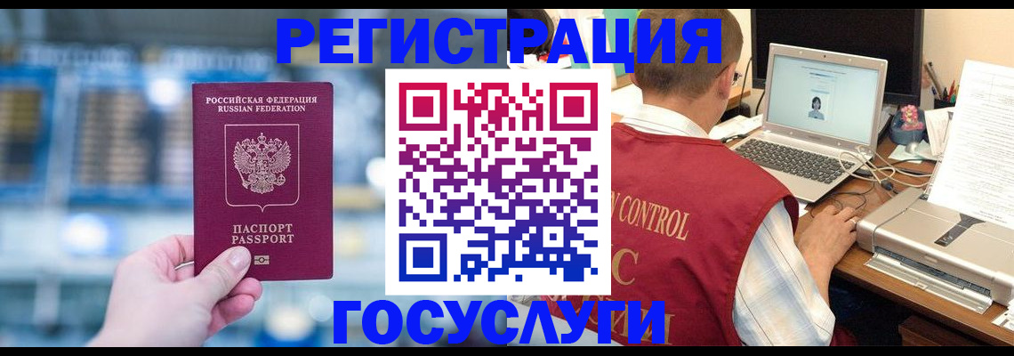 прописка ребенка в Морозовске